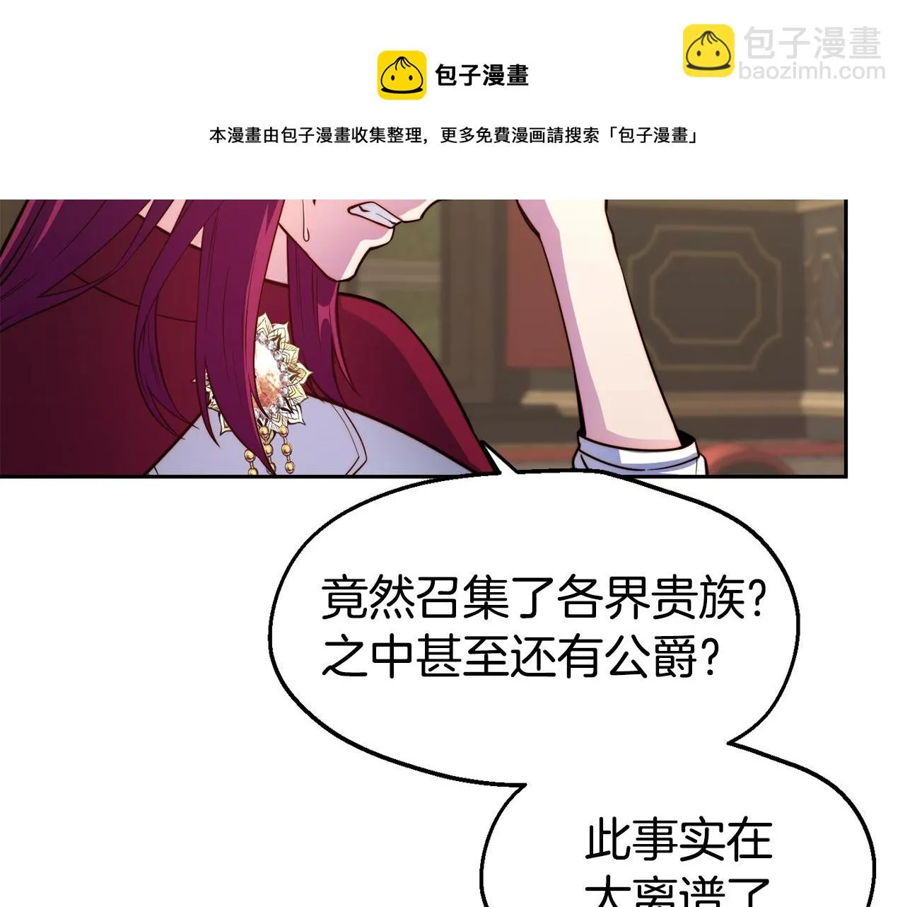第31话 请求 第61页