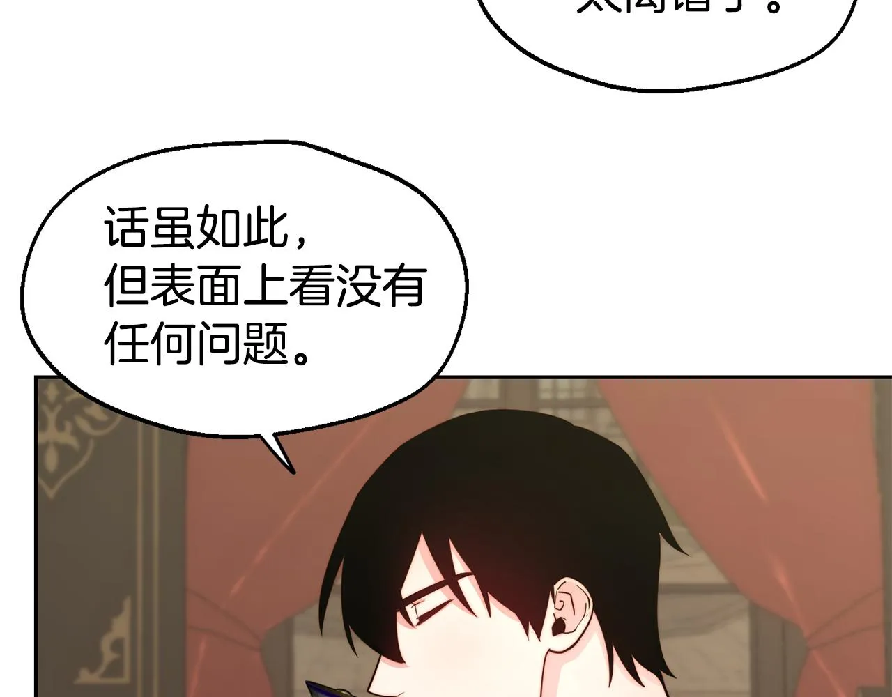 第31话 请求 第62页