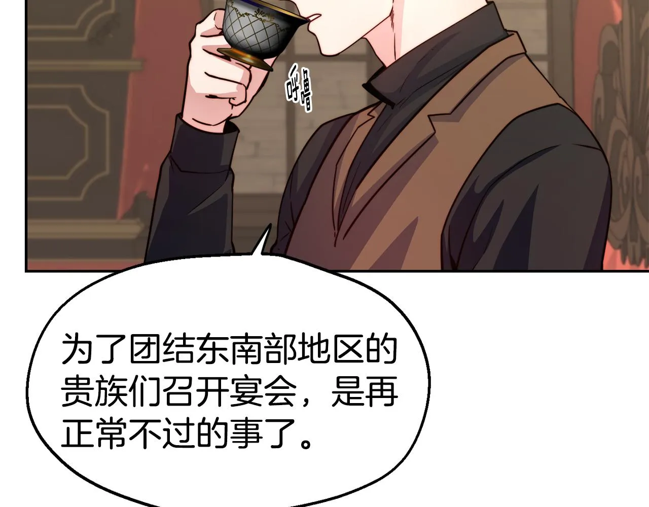 第31话 请求 第63页