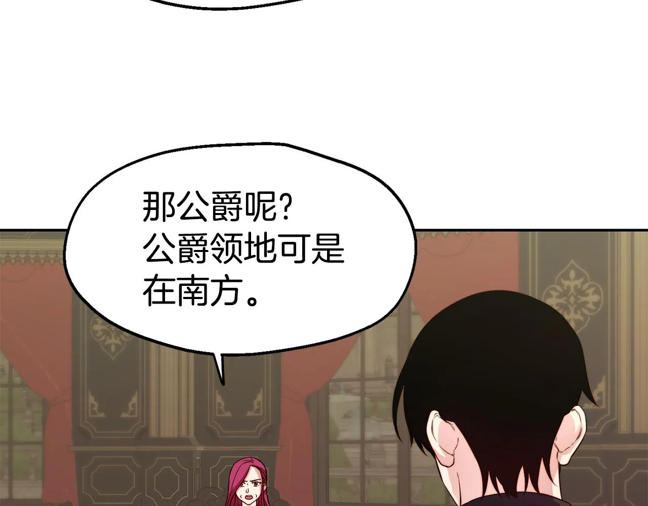 第31话 请求 第64页