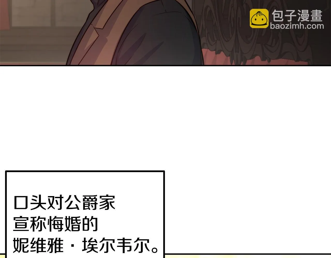 第31话 请求 第67页