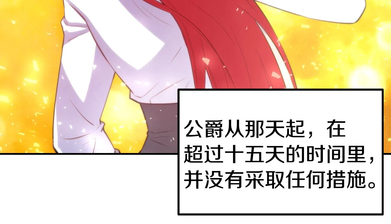第31话 请求 第69页