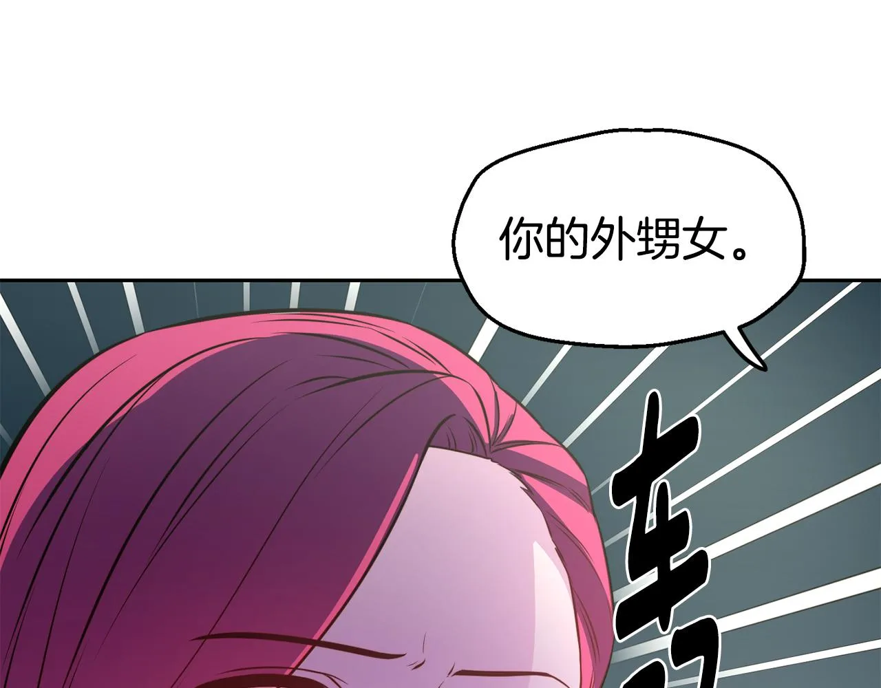 第31话 请求 第78页