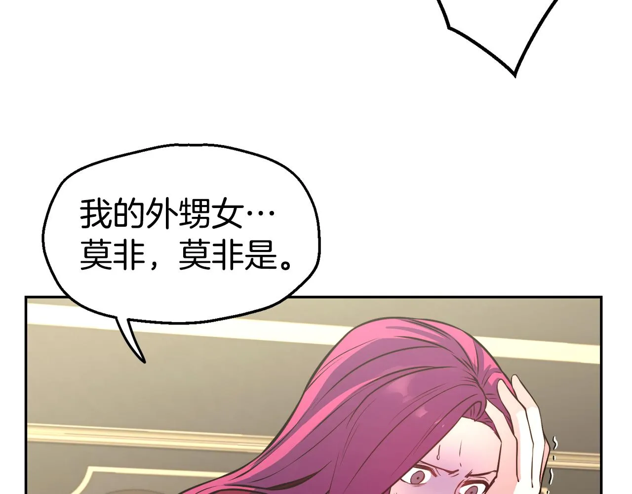 第31话 请求 第80页