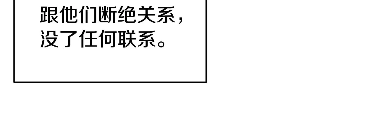 第31话 请求 第84页