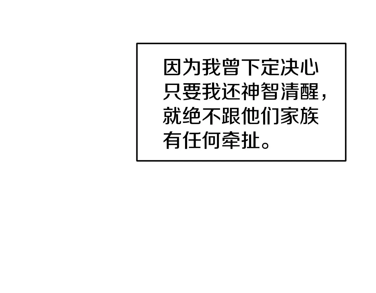 第31话 请求 第85页