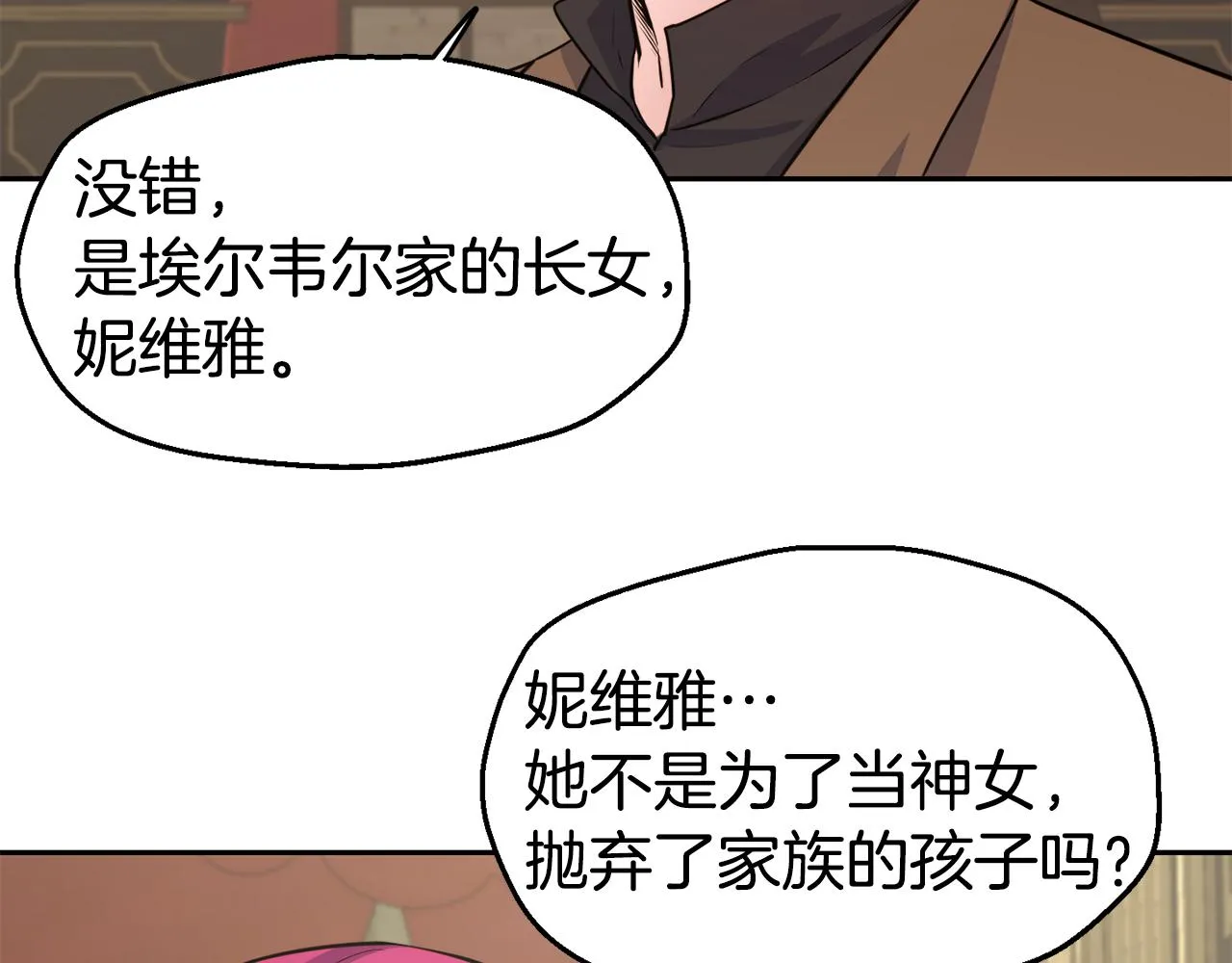 第31话 请求 第87页