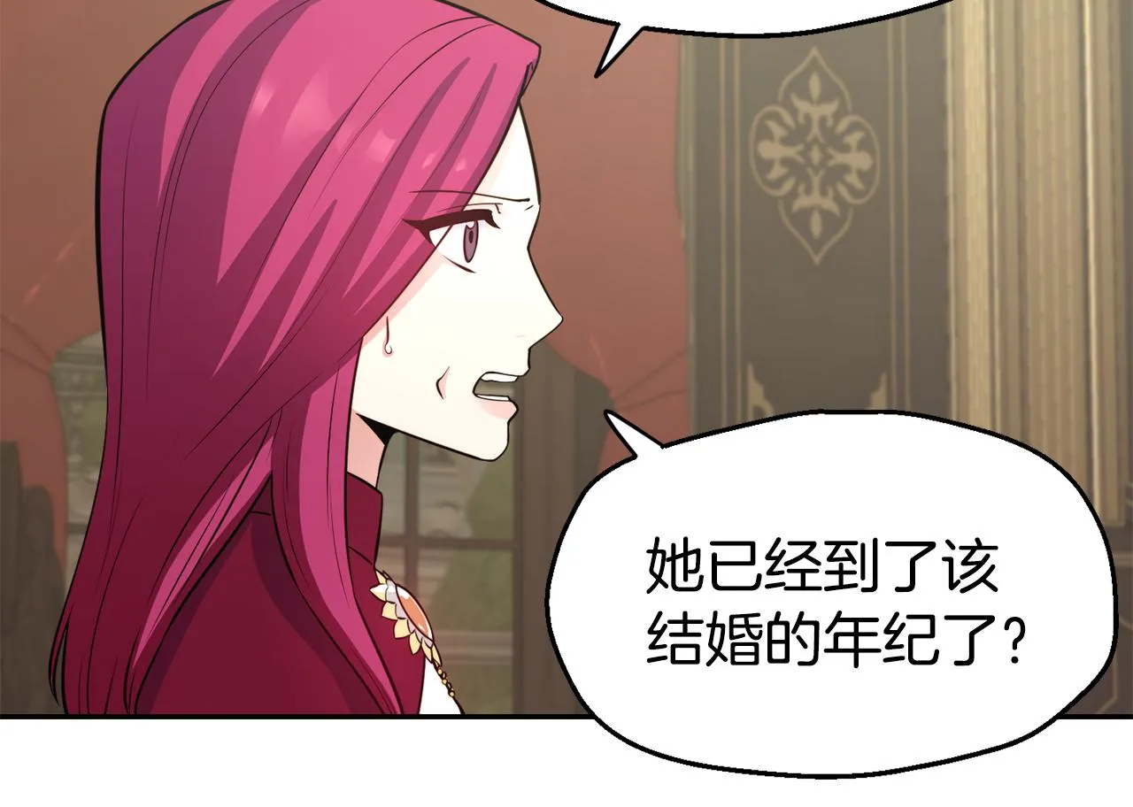 第31话 请求 第88页