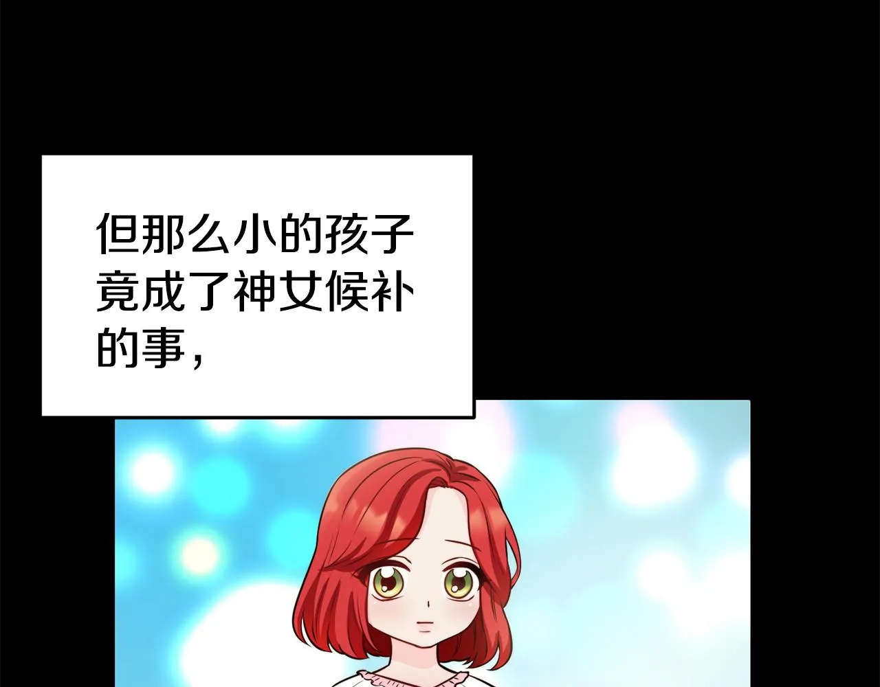 第31话 请求 第92页