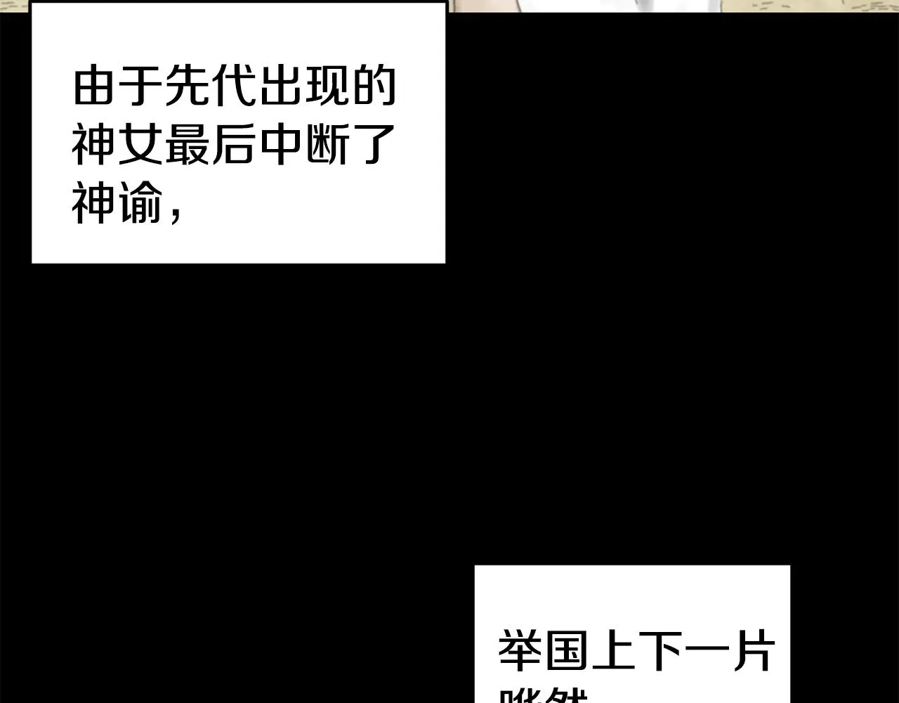 第31话 请求 第96页