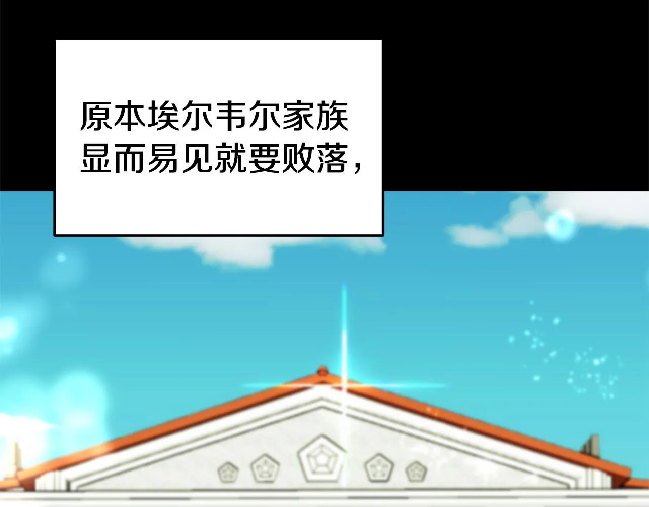 第31话 请求 第98页