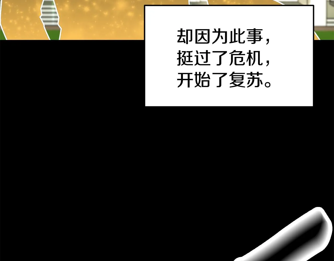 第31话 请求 第100页