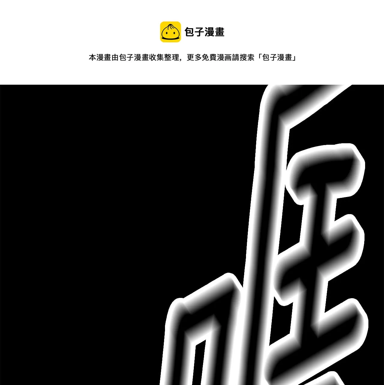 第31话 请求 第101页