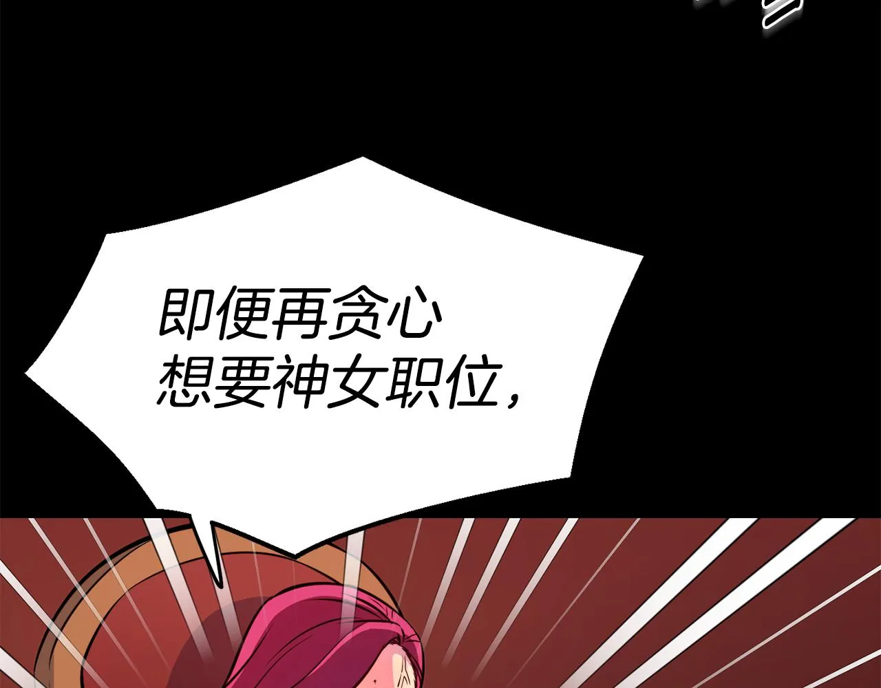 第31话 请求 第103页