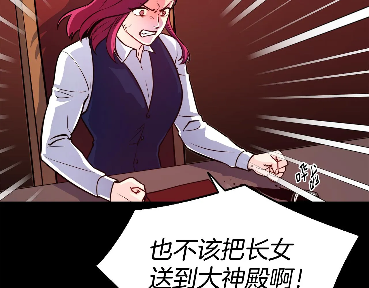 第31话 请求 第104页