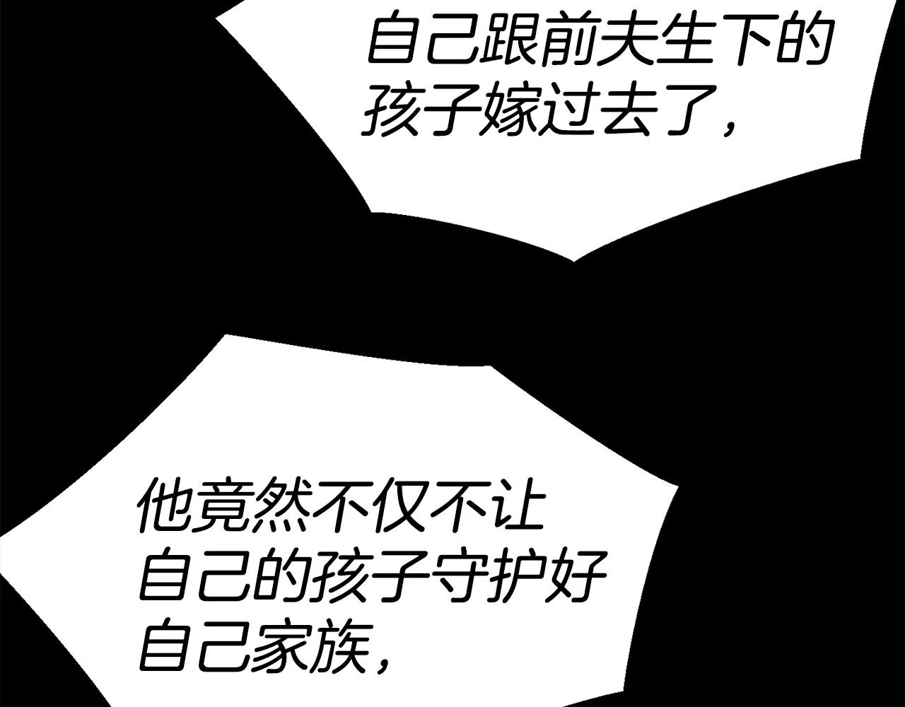 第31话 请求 第108页