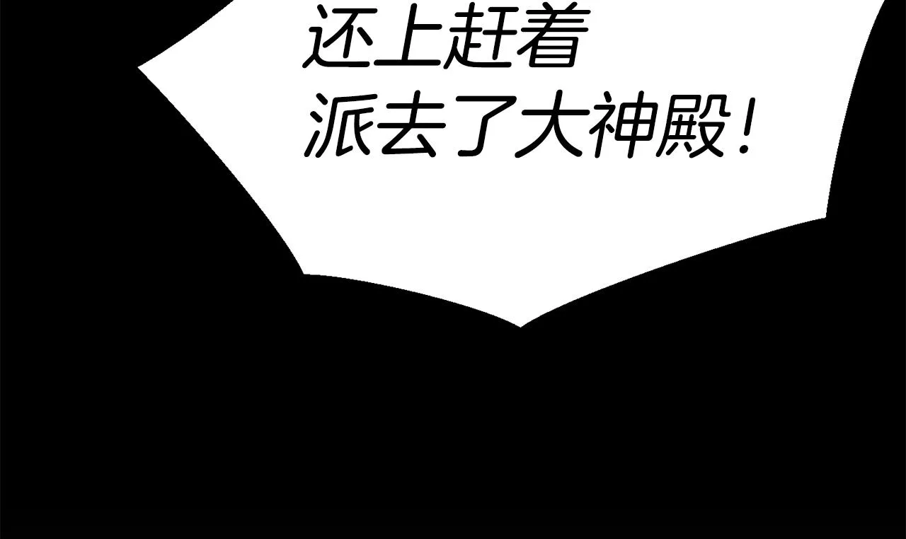 第31话 请求 第110页