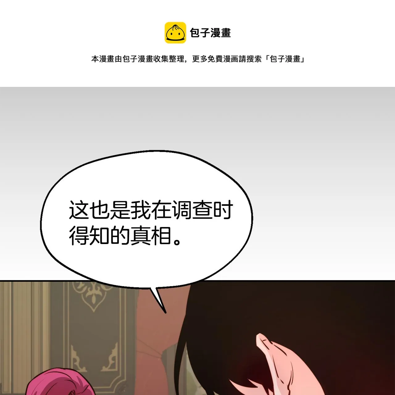 第31话 请求 第111页