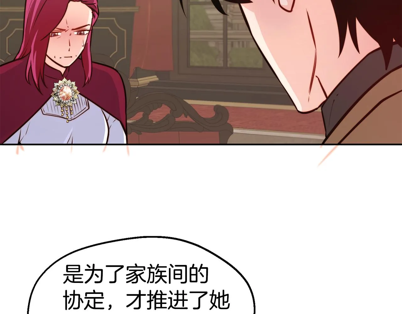 第31话 请求 第112页