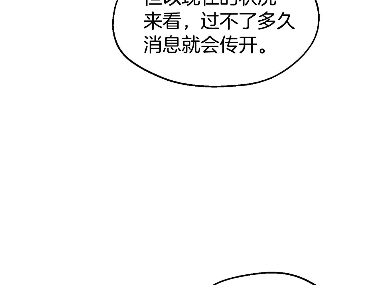 第31话 请求 第115页