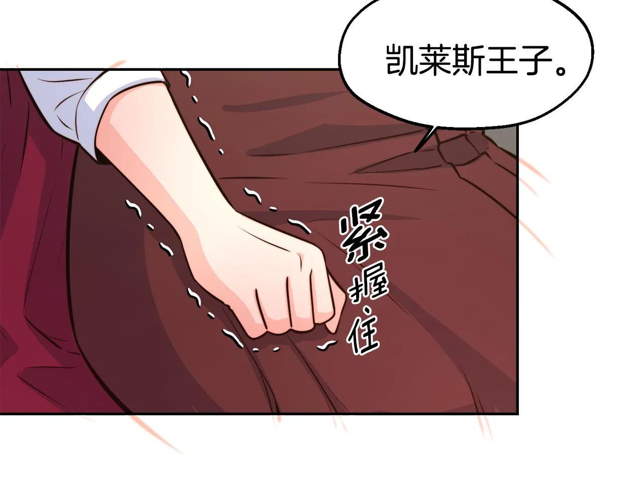 第31话 请求 第116页