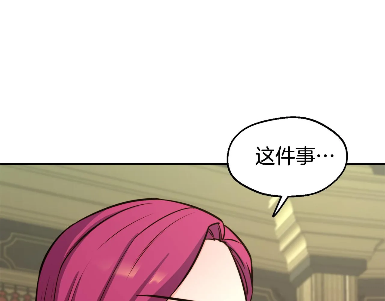 第31话 请求 第117页