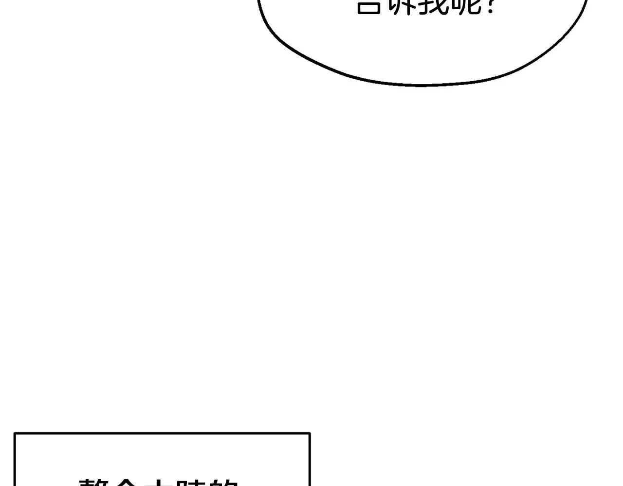 第31话 请求 第119页