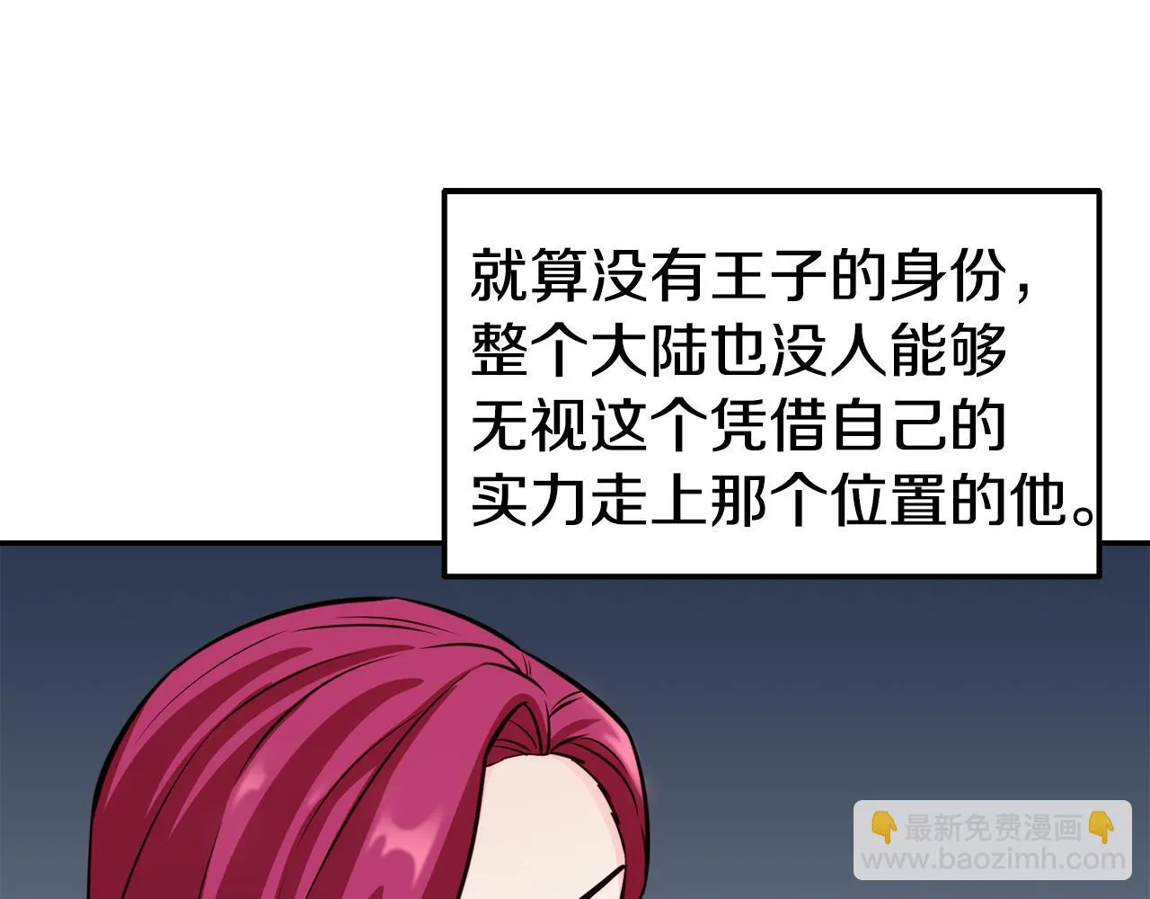 第31话 请求 第123页