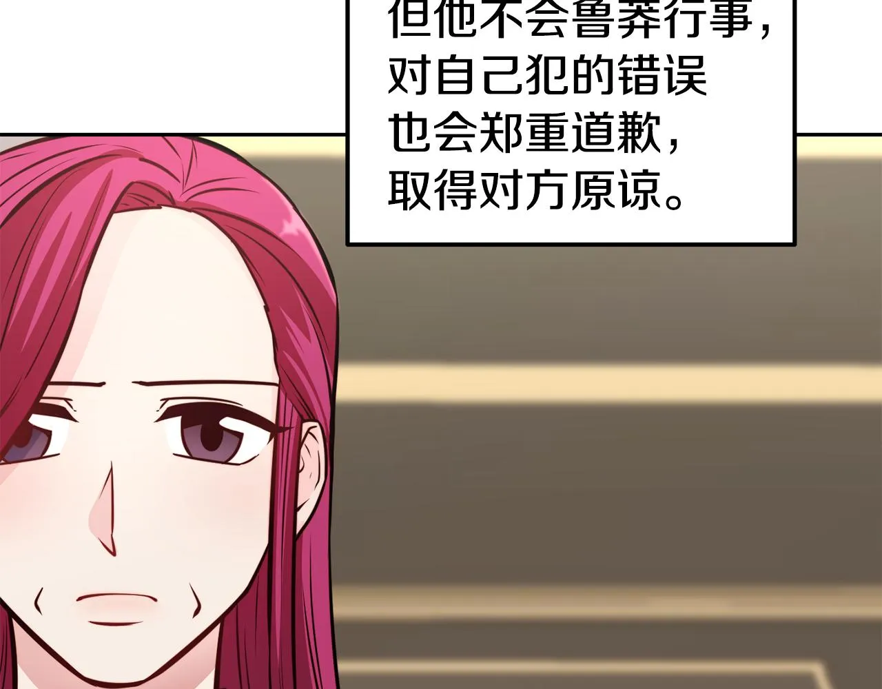 第31话 请求 第127页