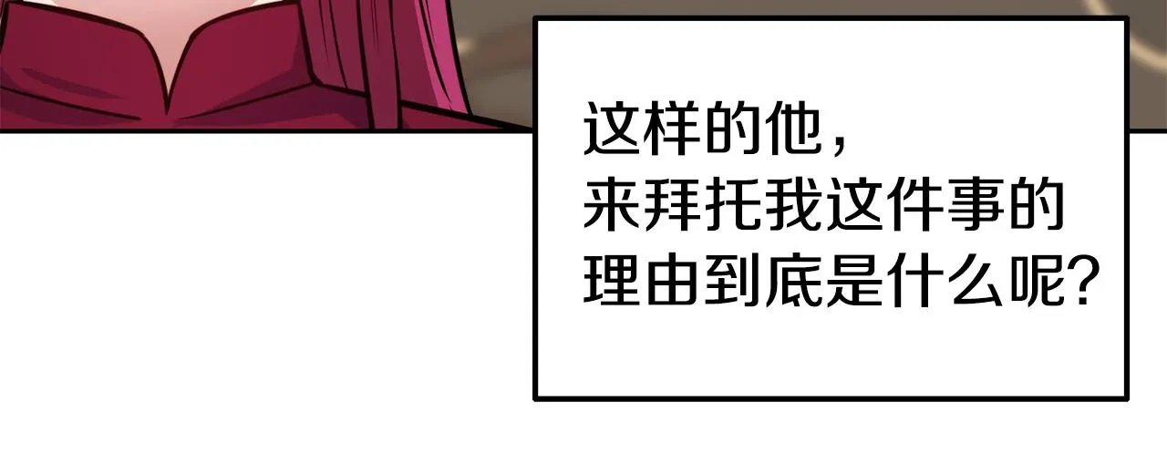 第31话 请求 第128页