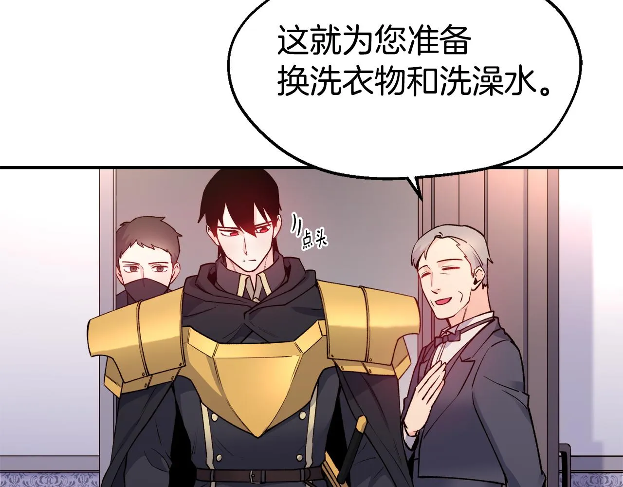 第29话 成长之路 第7页