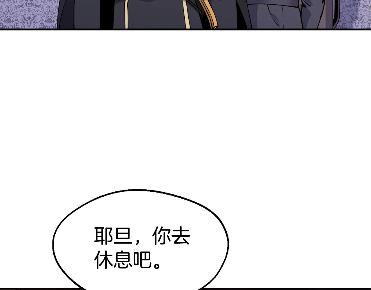 第29话 成长之路 第8页
