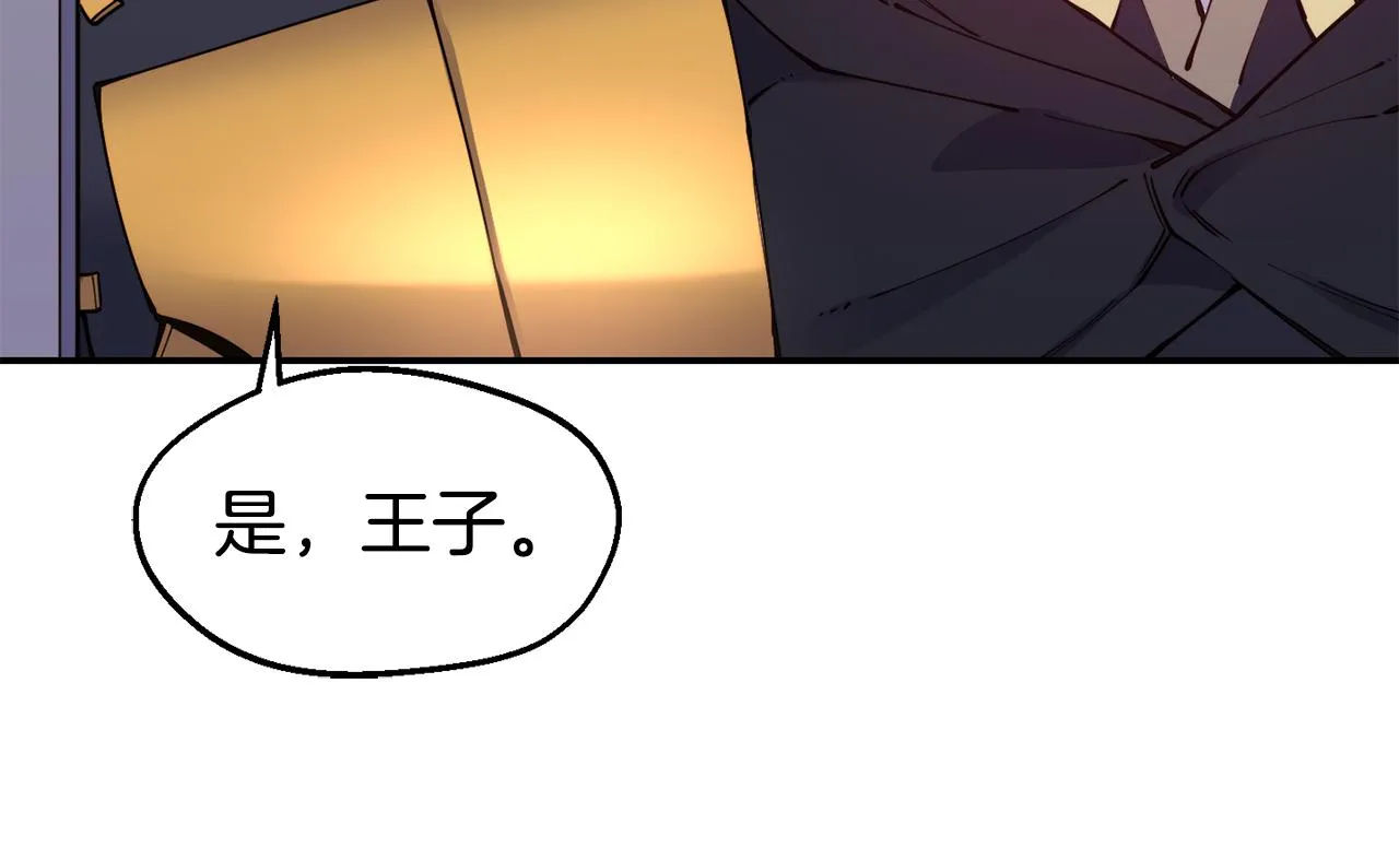 第29话 成长之路 第10页