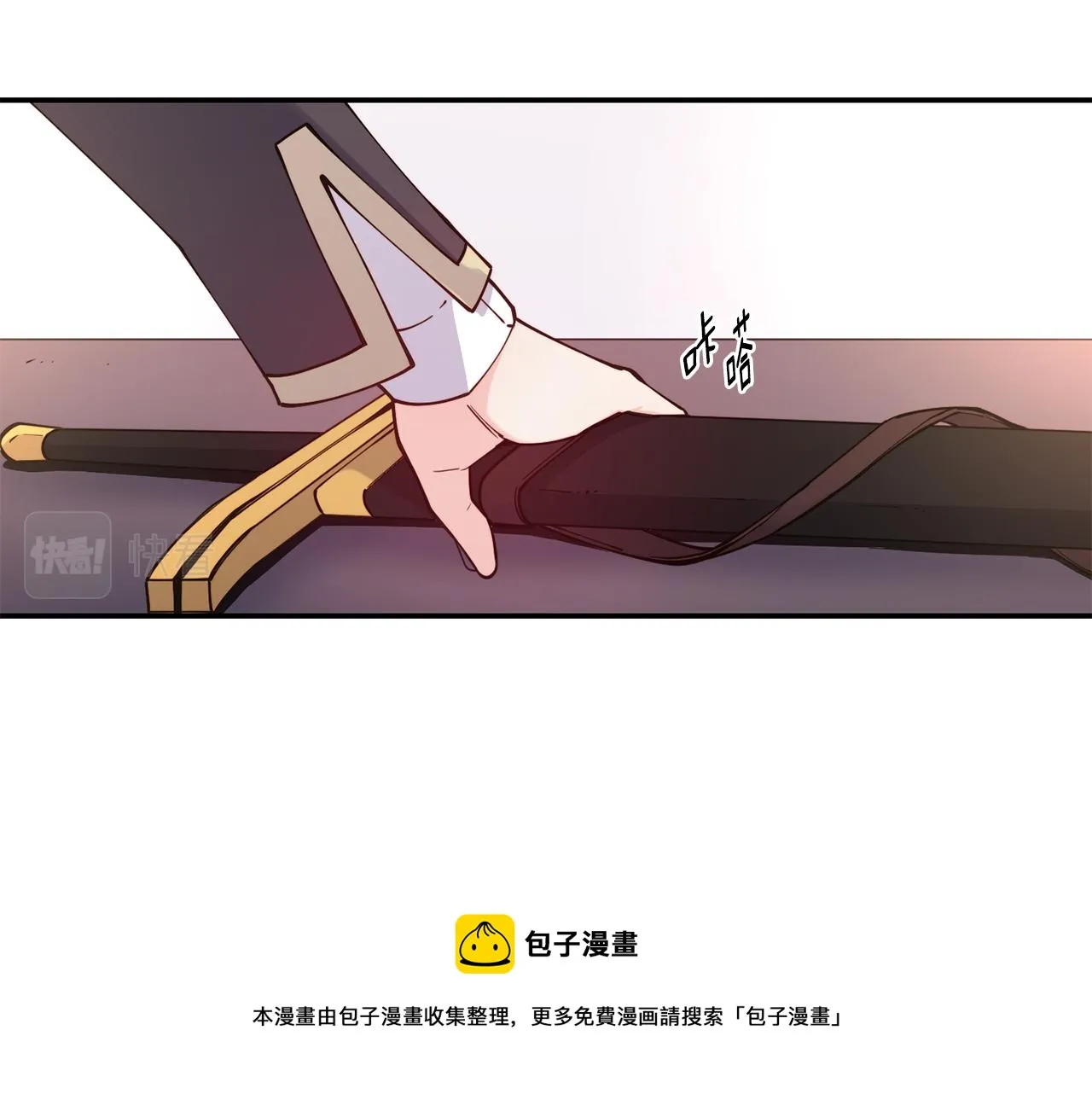 第29话 成长之路 第11页