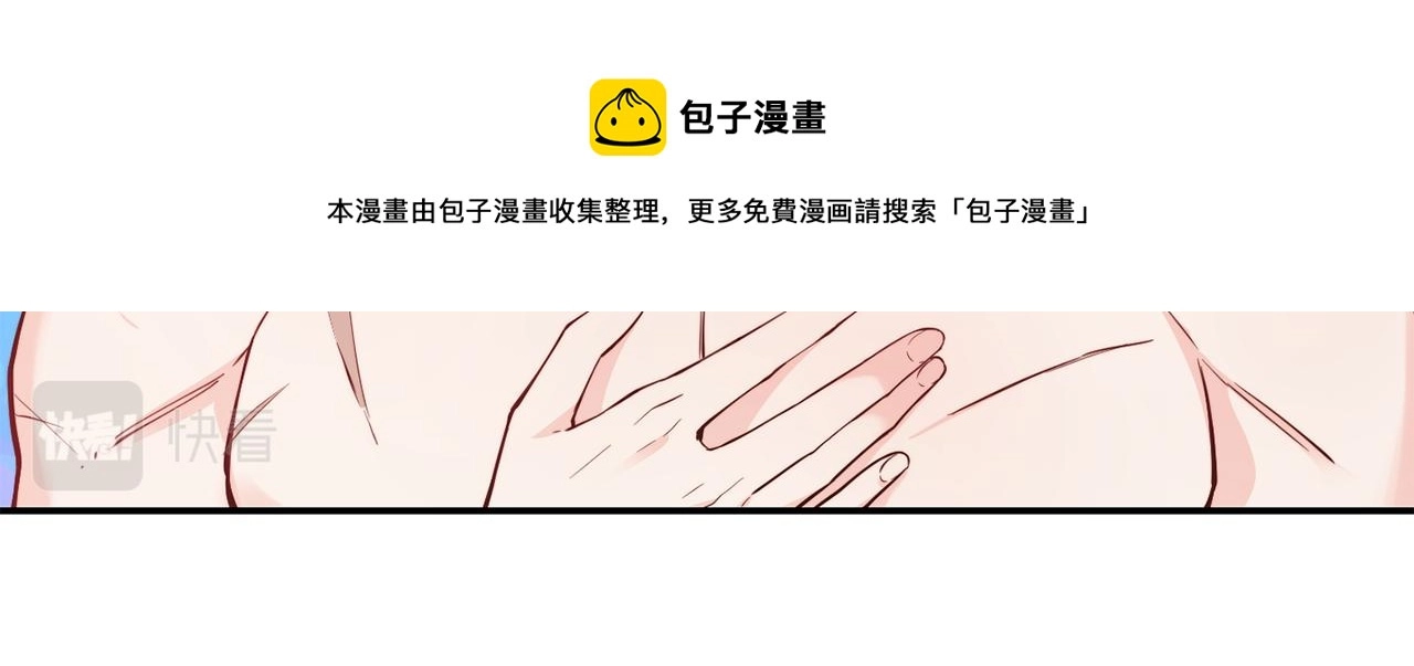第29话 成长之路 第21页