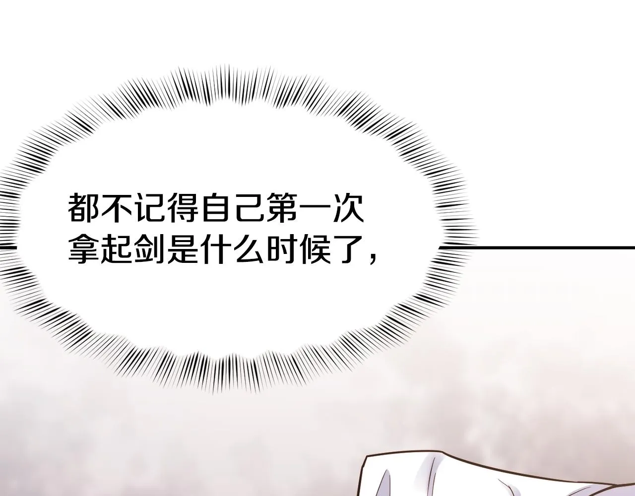 第29话 成长之路 第23页