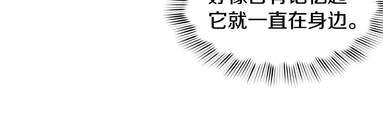第29话 成长之路 第25页