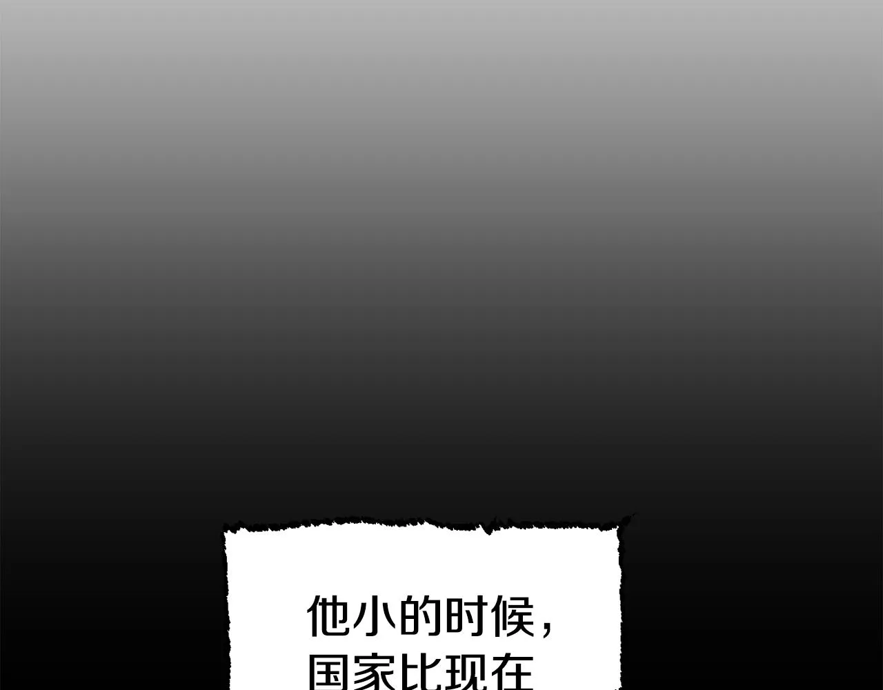 第29话 成长之路 第26页