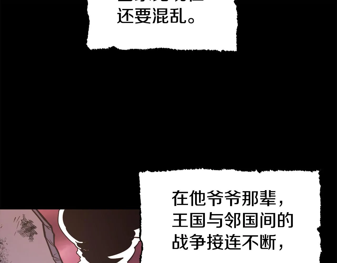 第29话 成长之路 第27页