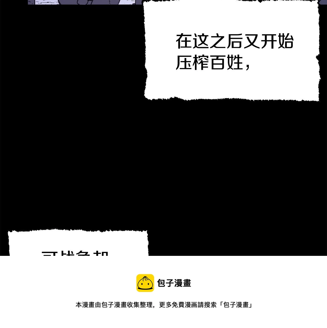 第29话 成长之路 第31页