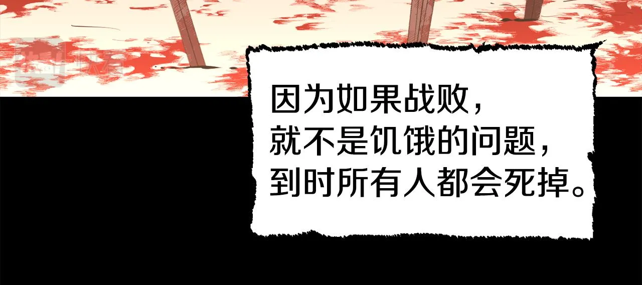 第29话 成长之路 第33页