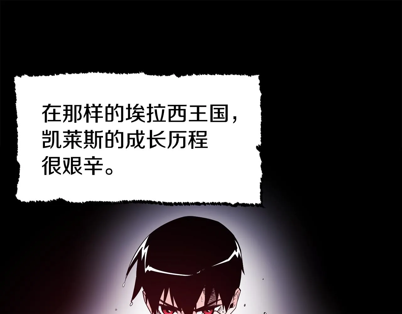 第29话 成长之路 第34页