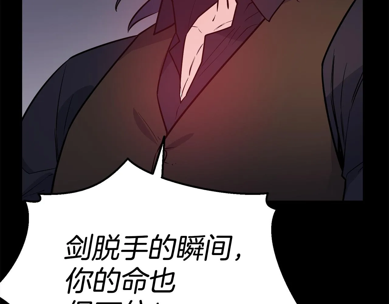 第29话 成长之路 第38页