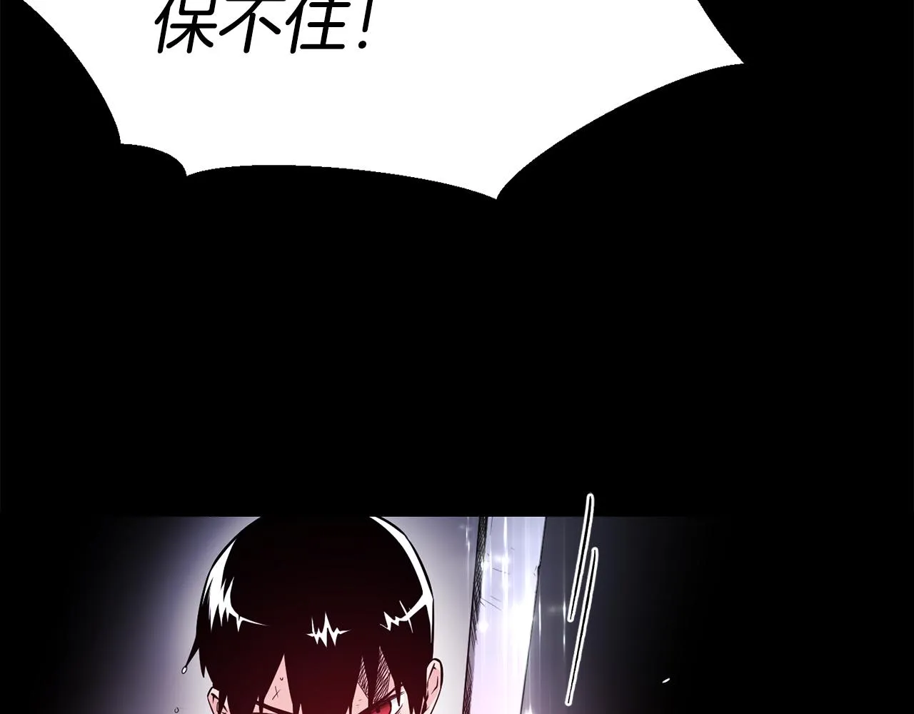 第29话 成长之路 第39页