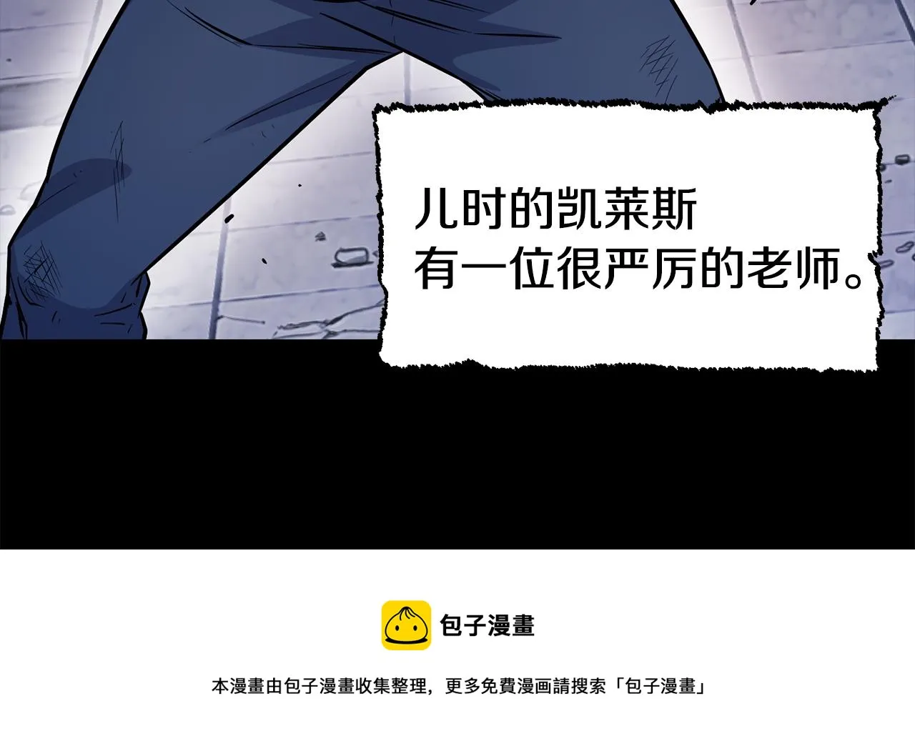 第29话 成长之路 第41页