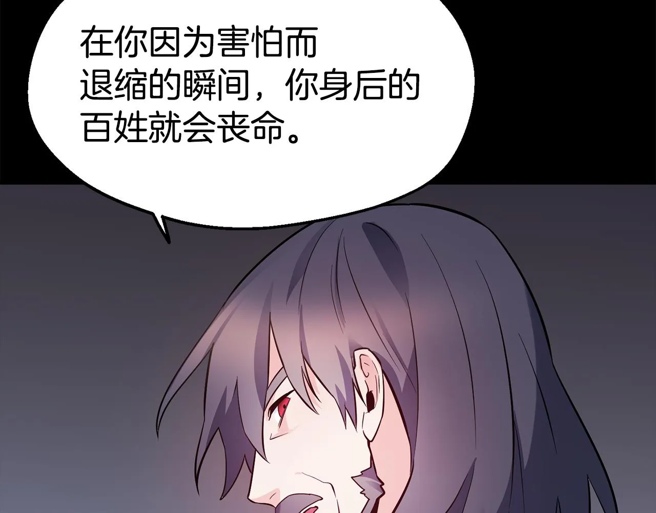 第29话 成长之路 第45页