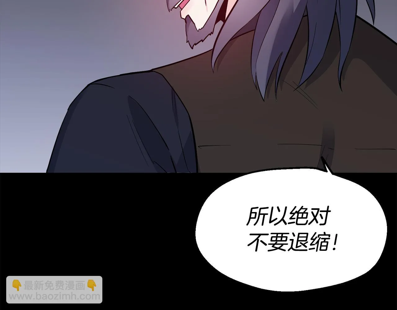 第29话 成长之路 第46页