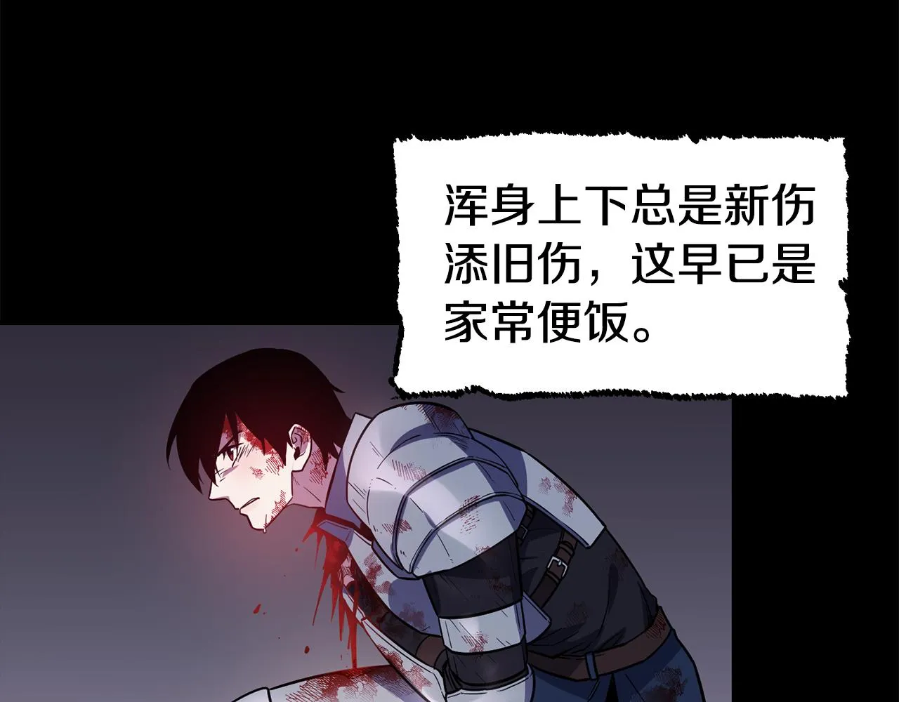第29话 成长之路 第47页