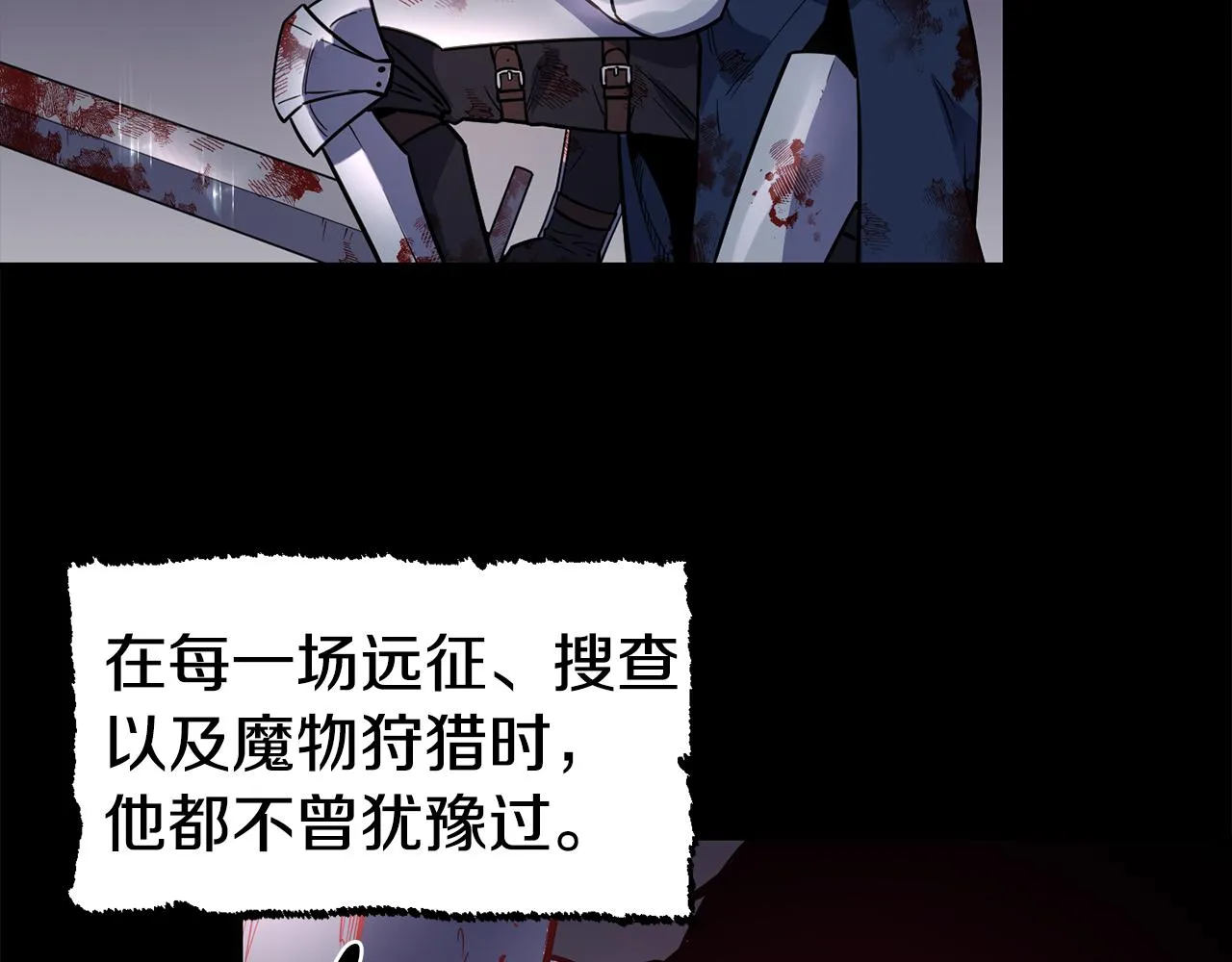 第29话 成长之路 第48页