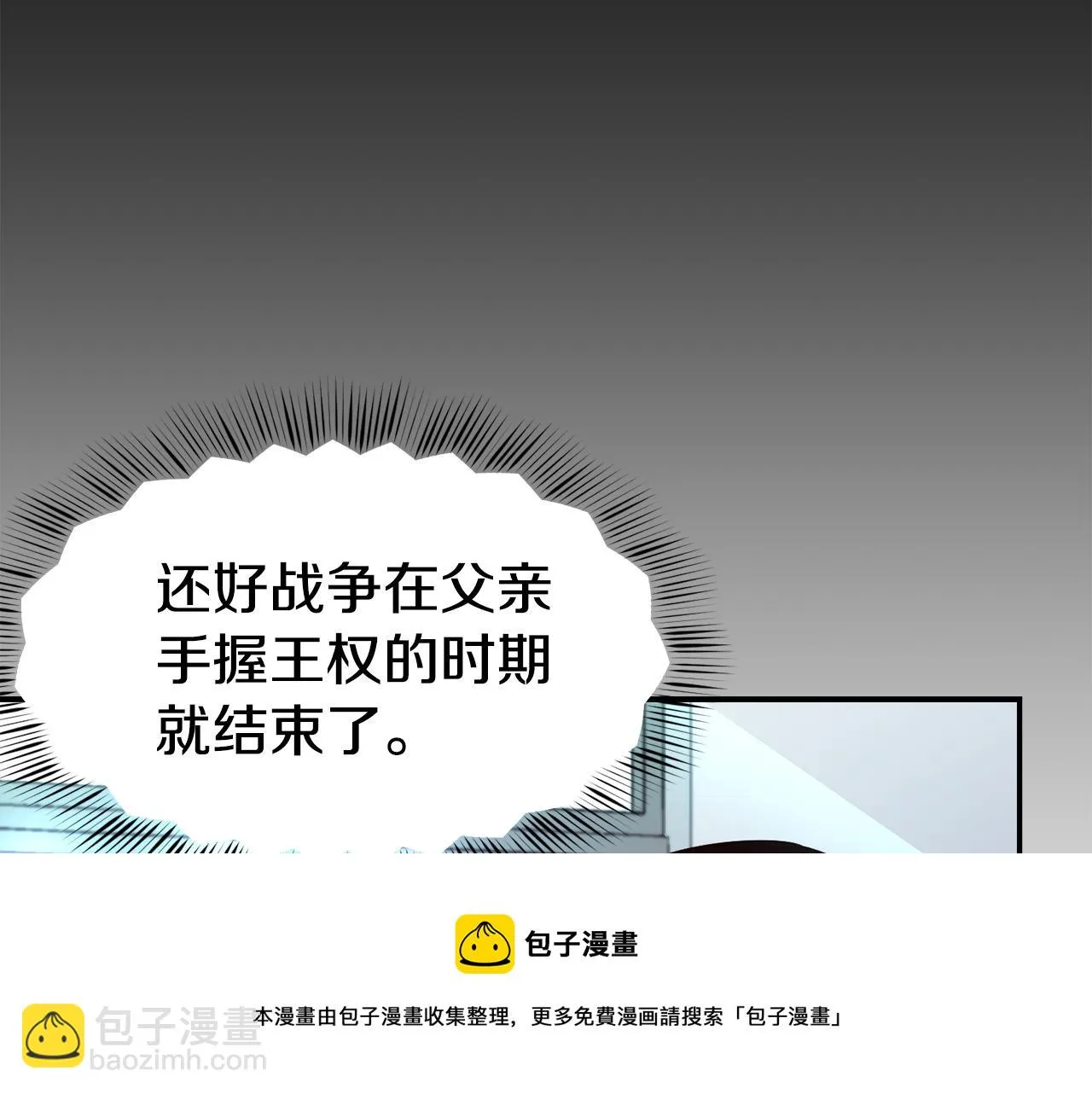 第29话 成长之路 第51页